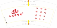 122111224 7盎司1千个：海岚之谜878505693 一次性定制纸杯、一次性广告纸杯设计图