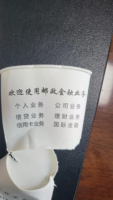 12220117中国邮政储蓄银行12盎司 个：tb734825709 一次性定制纸杯、一次性广告纸杯设计图