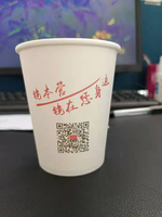 14220115 9盎司1千个：diyeah 一次性定制纸杯、一次性广告纸杯设计图