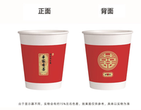 https://tcs.teambition.net/thumbnail/312d87bd2c2dcf06a77fb9b579d1ce33a743/w/200/h/200纸杯定做 设计图附件
