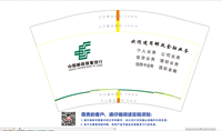 12220117中国邮政储蓄银行12盎司 个：tb734825709 一次性定制纸杯、一次性广告纸杯设计图