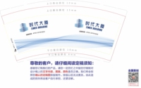 12211224 9盎司1千个：尚美时代8888（含高盖） 一次性定制纸杯、一次性广告纸杯设计图
