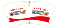12220101 7盎司1千个：wenbingabc 一次性定制纸杯、一次性广告纸杯设计图
