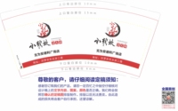 12220109 9盎司加厚1千个：楚一萌 一次性定制纸杯、一次性广告纸杯设计图