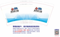 12220104 9盎司加厚1千个：0121_s1eep 一次性定制纸杯、一次性广告纸杯设计图