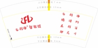122111224 7盎司1千个：海岚之谜878505693 一次性定制纸杯、一次性广告纸杯设计图