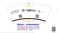 12220111 9盎司2万个 ：tb27973680 一次性定制纸杯、一次性广告纸杯设计图