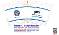 13220113 9盎司1千个：182388xbb 一次性定制纸杯、一次性广告纸杯设计图