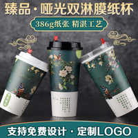 12220111 9盎司1千个：qq489582853 一次性定制纸杯、一次性广告纸杯设计图