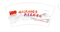 12211231 9盎司1千：680891张健 一次性定制纸杯、一次性广告纸杯设计图