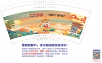 122111230广西传祺 9盎司加厚350克专版1万个：周立兵hy 一次性定制纸杯、一次性广告纸杯设计图
