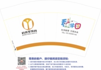 13220121启未星教育12盎司1千个（有改）：启未星教育 一次性定制纸杯、一次性广告纸杯设计图