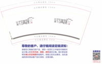 https://tcs.teambition.net/thumbnail/312da356536fb49c5107a727ae360e5824cd/w/200/h/200纸杯定做 设计图附件