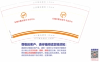 12220112 14盎司3千个：chenqishan44 一次性定制纸杯、一次性广告纸杯设计图