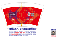 132101231 16盎司1千个：tb5411777_00 一次性定制纸杯、一次性广告纸杯设计图