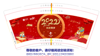 12211231 9盎司1千：t_1515594060769_096 一次性定制纸杯、一次性广告纸杯设计图