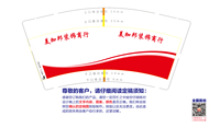 12220112美加邦装饰商行 9盎司加厚1千个：jkxl168 一次性定制纸杯、一次性广告纸杯设计图
