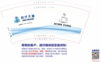 12211224 9盎司1千个：尚美时代8888（含高盖） 一次性定制纸杯、一次性广告纸杯设计图