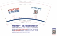 1221122 一次性定制纸杯、一次性广告纸杯设计图