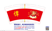 15220114 谭 9盎司1千个：百度微信谭海滨15294888066 一次性定制纸杯、一次性广告纸杯设计图