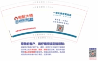 1221122 一次性定制纸杯、一次性广告纸杯设计图