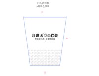 112112149盎司：y89322736680101 一次性定制纸杯、一次性广告纸杯设计图