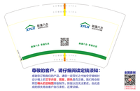 132101229 新蒲六合14盎司特厚1千个：七喜女娃will 一次性定制纸杯、一次性广告纸杯设计图