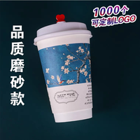 12220111 9盎司1千个：qq489582853 一次性定制纸杯、一次性广告纸杯设计图