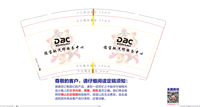 12220104 （改）德宝驰汽修服务中心 9盎司加厚1千：胖胖的小猪丶 一次性定制纸杯、一次性广告纸杯设计图