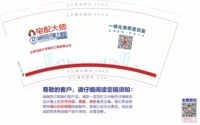 1221122 一次性定制纸杯、一次性广告纸杯设计图