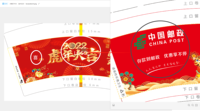 （错误的不要做）12220117（新改）中国邮政9盎司 个加急（专票单独发地址不同）：吴卫华与邓慧君 一次性定制纸杯、一次性广告纸杯设计图