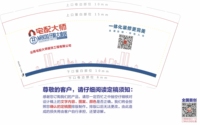 1221122 一次性定制纸杯、一次性广告纸杯设计图