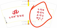 122111224 7盎司1千个：海岚之谜878505693 一次性定制纸杯、一次性广告纸杯设计图