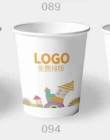 16220117 9盎司1千：不填真人姓名 一次性定制纸杯、一次性广告纸杯设计图