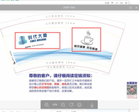 12211224 9盎司1千个：尚美时代8888（含高盖） 一次性定制纸杯、一次性广告纸杯设计图