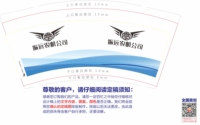 122111228 9盎司1千个：tb857600810（QQ） 一次性定制纸杯、一次性广告纸杯设计图