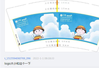 12211231 9盎司1千：t_1515594060769_096 一次性定制纸杯、一次性广告纸杯设计图