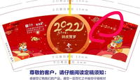 12211231 9盎司1千：t_1515594060769_096 一次性定制纸杯、一次性广告纸杯设计图