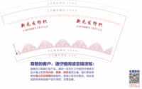 12220109 9盎司加厚1千个专版350g：zyh小月月 一次性定制纸杯、一次性广告纸杯设计图