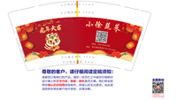 12220118 小徐蔬菜 9盎司1千个有改：金丙兰 一次性定制纸杯、一次性广告纸杯设计图