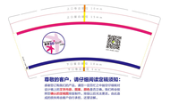12220123 9盎司特厚5千个：皇马天王cr709339959 一次性定制纸杯、一次性广告纸杯设计图