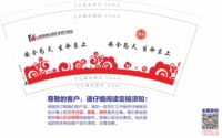 12210830安全为天9盎司2千：xinxin095 一次性定制纸杯、一次性广告纸杯设计图