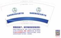 11220328铸涵职业技能培训学校 9盎司1千个：t_1478930541460_0 一次性定制纸杯、一次性广告纸杯设计图