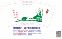 16220207 9盎司1千：wanxueping918 一次性定制纸杯、一次性广告纸杯设计图
