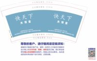 16220219 9盎司1千个：anitong44 一次性定制纸杯、一次性广告纸杯设计图