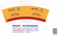 11210218        9盎司1000个：江山js888 一次性定制纸杯、一次性广告纸杯设计图