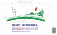 16220207 9盎司1千：wanxueping918 一次性定制纸杯、一次性广告纸杯设计图