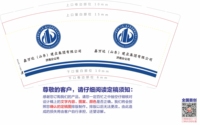 12220212（改）鑫万达 9盎司特厚1千：杨木木only 一次性定制纸杯、一次性广告纸杯设计图