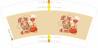 https://tcs.teambition.net/thumbnail/312e2e3f57f80066436c1e742a93e7213086/w/200/h/200纸杯定做 设计图附件