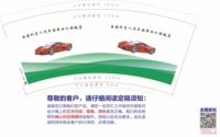 13220215西安外星人汽车贴膜曲江旗舰店 9盎司特厚1千个：t_1546778596755_0766 一次性定制纸杯、一次性广告纸杯设计图